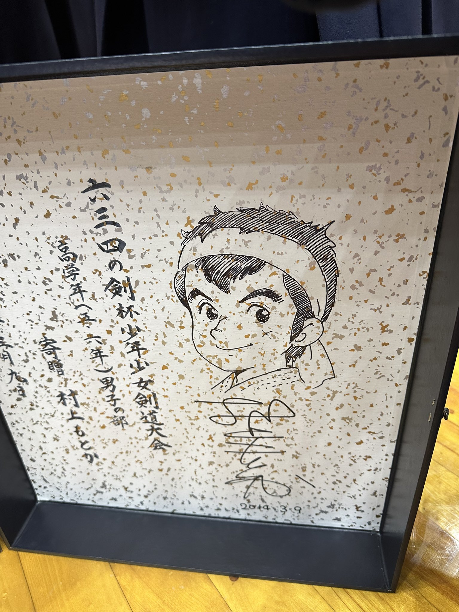 六三四の剣 青春編 六三四、高校最後の大会 /小学館/村上もとか