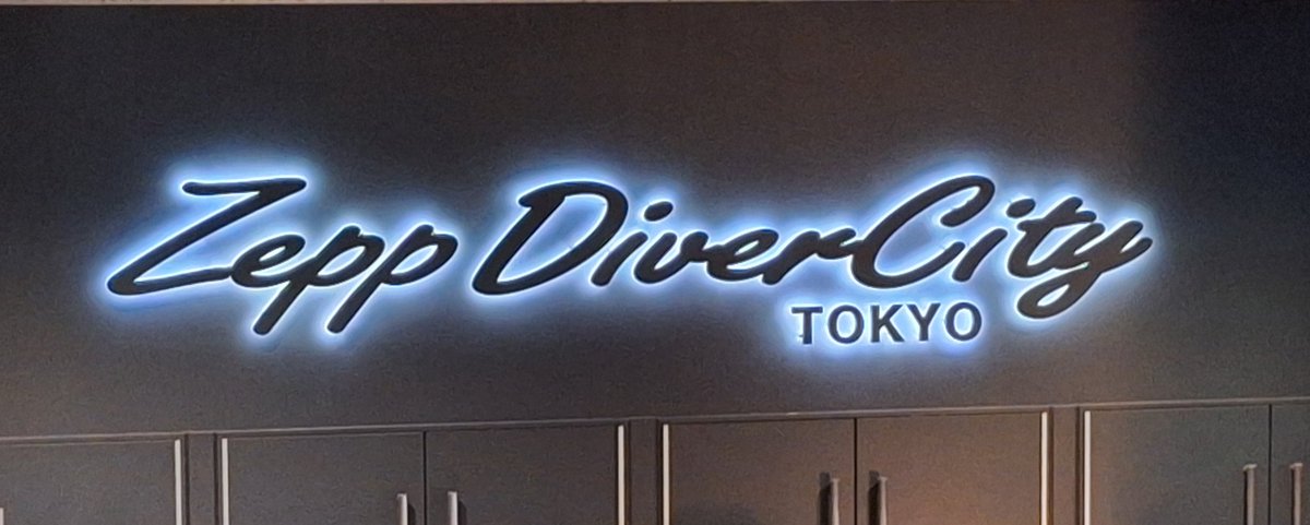 kaorineed's tweet photo. Zepp DiverCity
会場に入れるだけでもありがたいと思ったツアーファイナル
今の体制になって初めてステージ全体をじっくり見たかも。parismatchのお二人もいらして、アルバム曲が全部聴けた。6公演で終わってしまうなんてもったいない、いいライブだったからもっと見たかったな。
#DEEN30th https://t.co/XSHuX9gpba