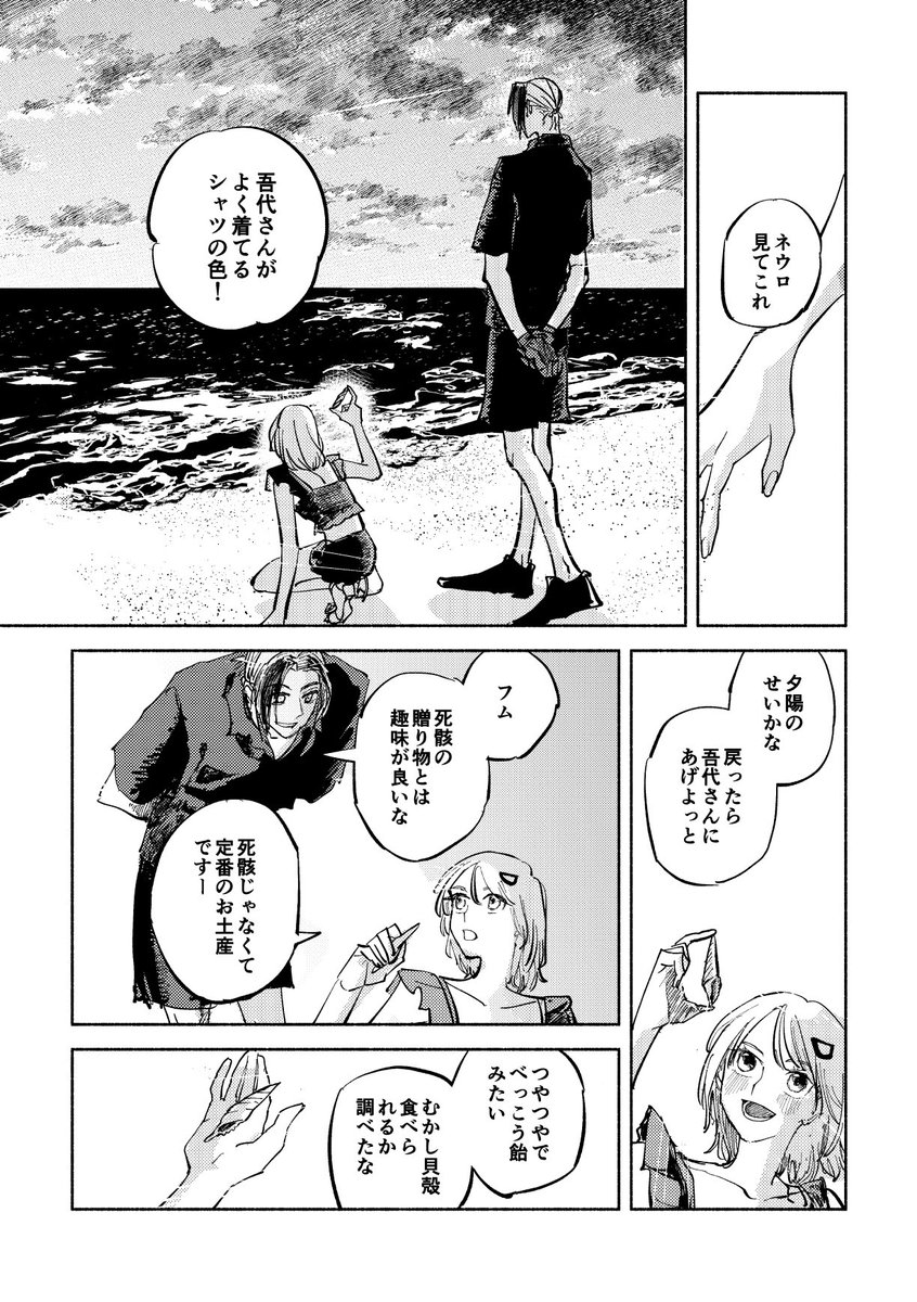 2024年03月03日のツイート | まりも さんのマンガ | ツイコミ(仮)