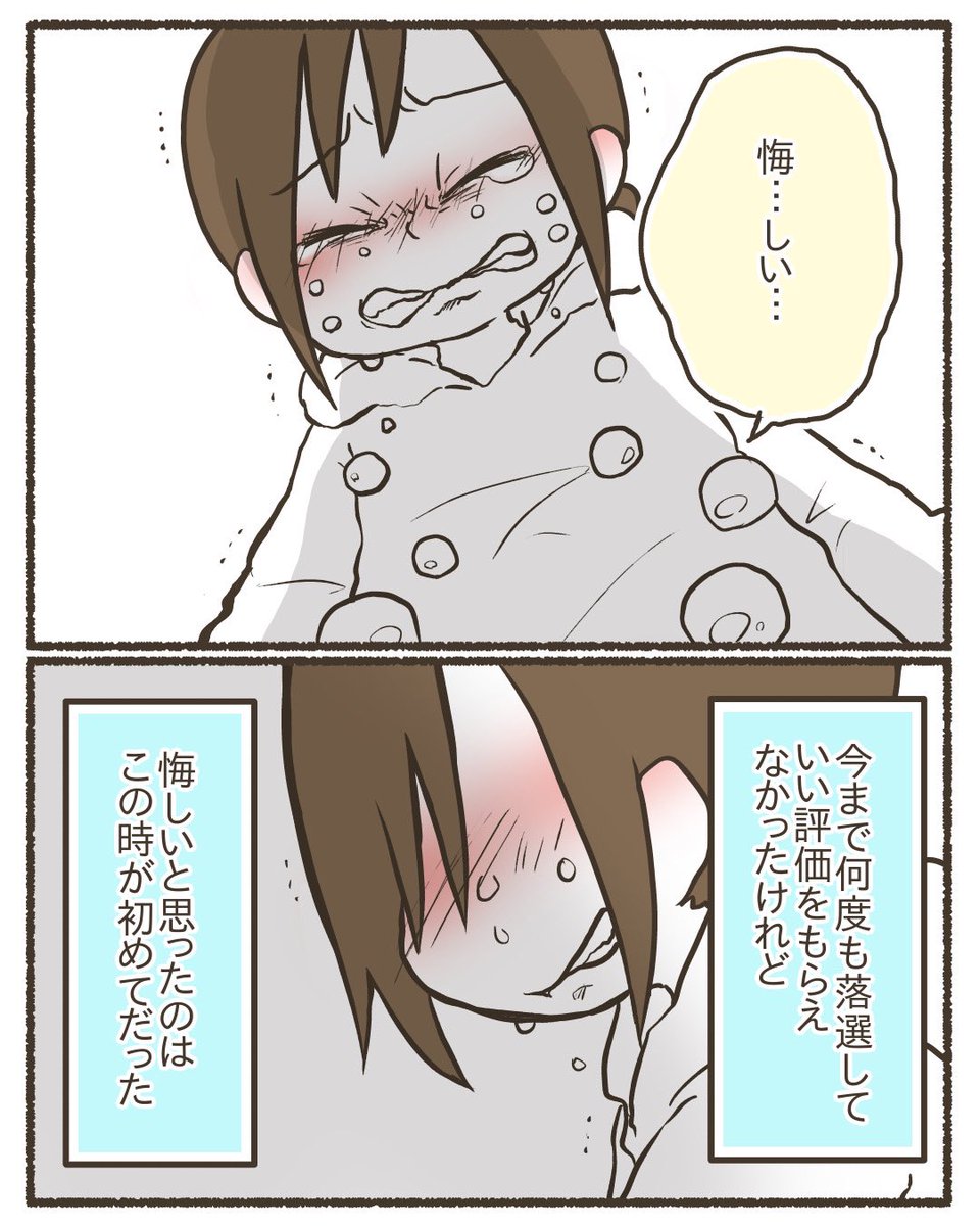 ただの主婦が漫画のコンテストで賞を撮るまでのお話【13/20】
#漫画が読めるハッシュタグ
#コミックエッセイ
