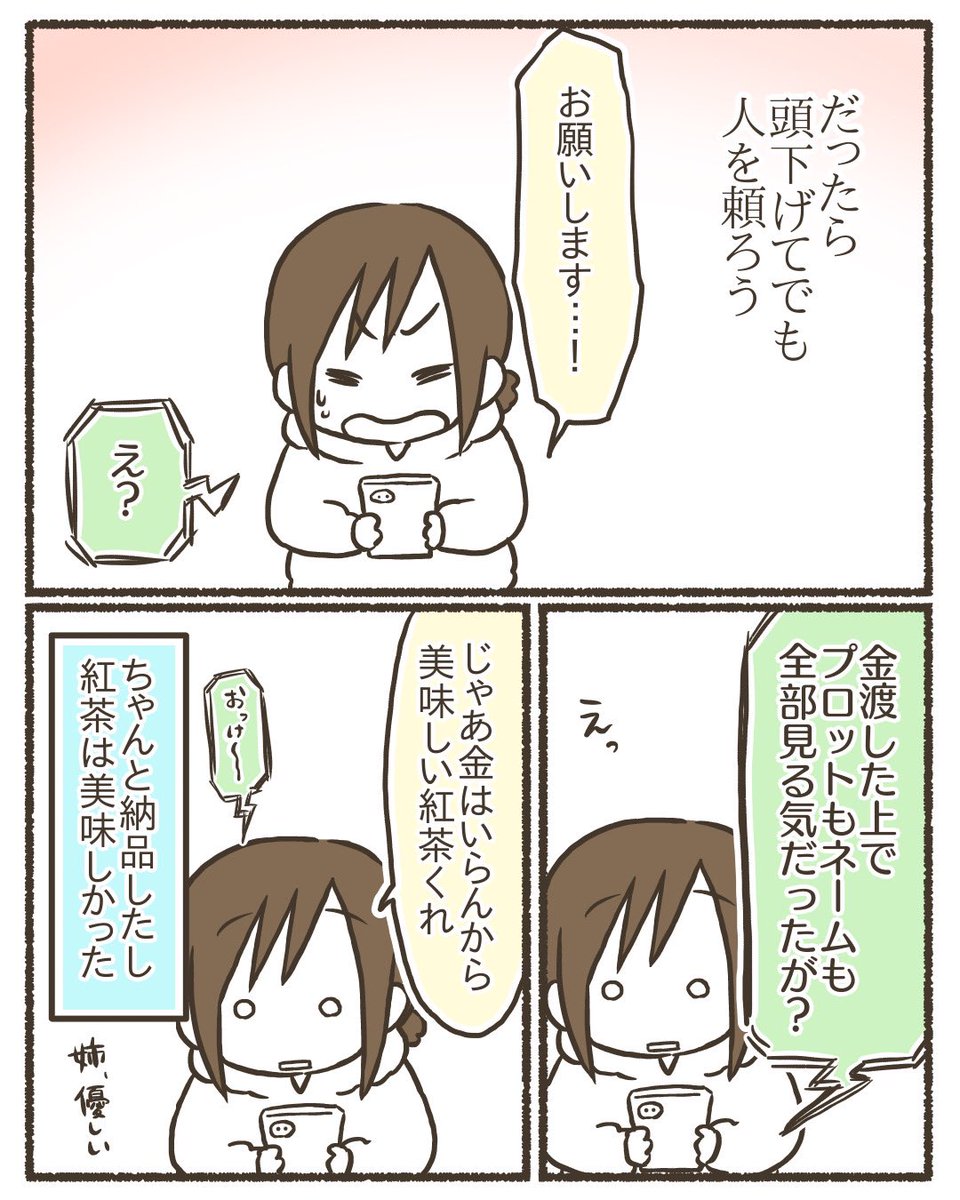 ただの主婦が漫画のコンテストで賞を撮るまでのお話【14/20】
#漫画が読めるハッシュタグ
#コミックエッセイ