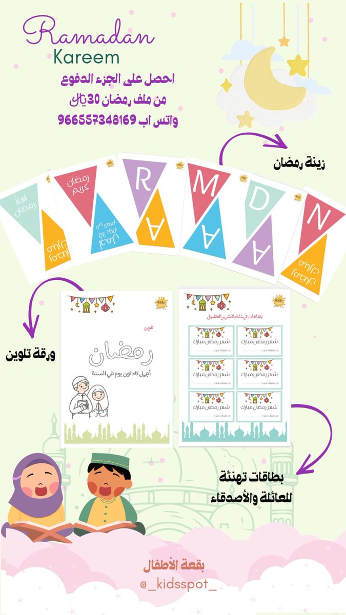 _KIDSSPOT_ tweet picture