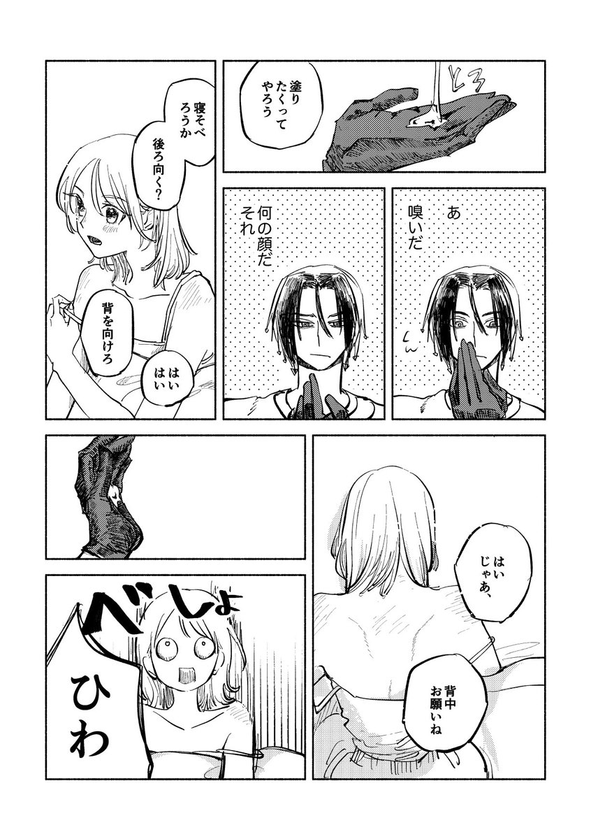 続く | まりも さんのマンガ | ツイコミ(仮)