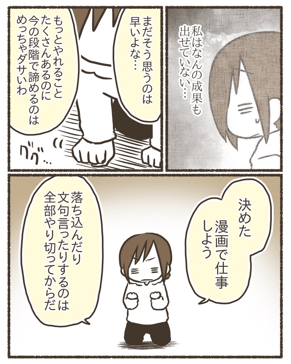 ただの主婦が漫画のコンテストで賞を撮るまでのお話【7/20】
#漫画が読めるハッシュタグ
#コミックエッセイ