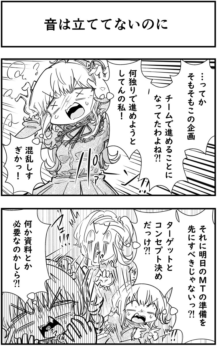 音は立ててない

#コミュ症人間 #漫画が読めるハッシュタグ 