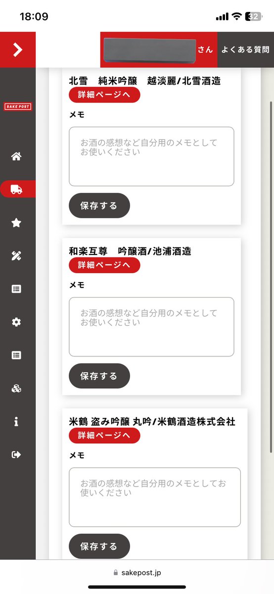 osmirnoff3's tweet photo. 先月から始めたSAKEPOST(@SAKE_POST )っていう日本酒のサブスクが楽しい🙆‍♀️四合瓶や一升瓶だと冷蔵庫圧迫するけど（すぐ飲むけど）これは100mlずつ何かが3種届くから初めて飲むお酒に出会いやすい🍶私は吟醸酒プラン！
個人的に酒造にメッセージ送れるところが好き🙆‍♀️もっと取扱い酒造増えたらいいなー！ https://t.co/yNMqlFhxGS