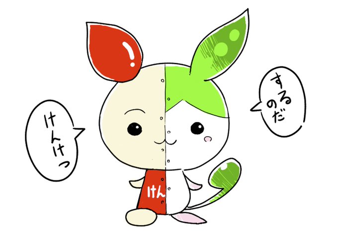 けんけつずんだもんちゃん 