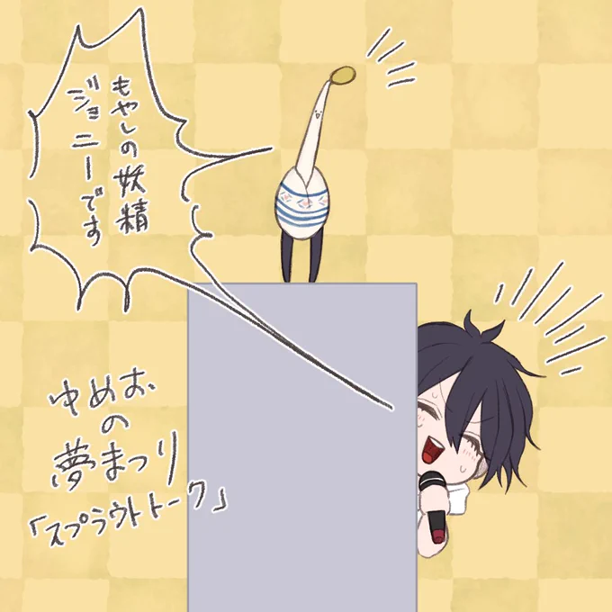 途中で自我が前に出てたの草
 #ゆめおの夢まつり
#絵かける 