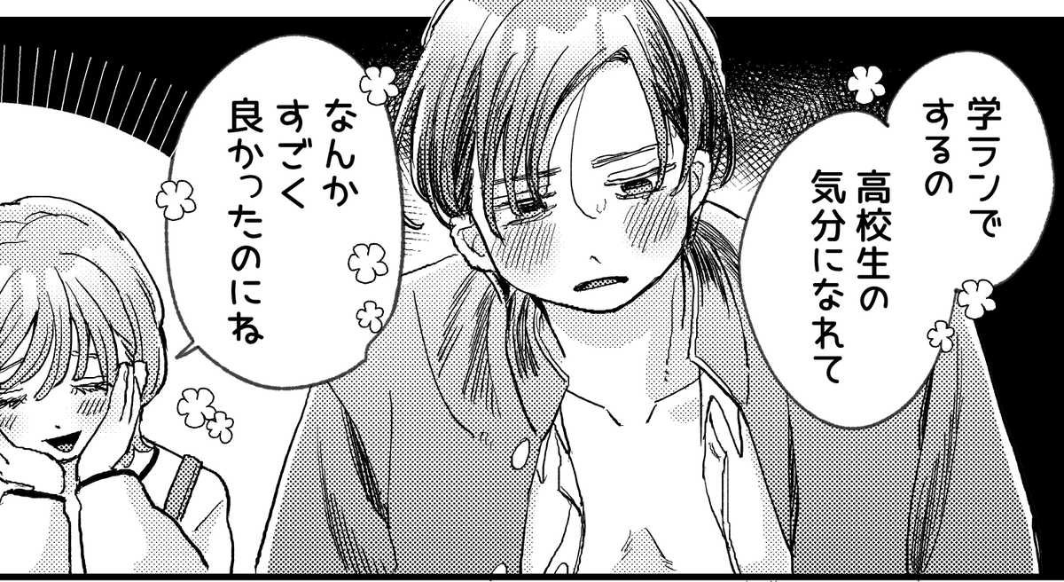 原稿、終わるかも…!!
(こういうお話☺️) 
