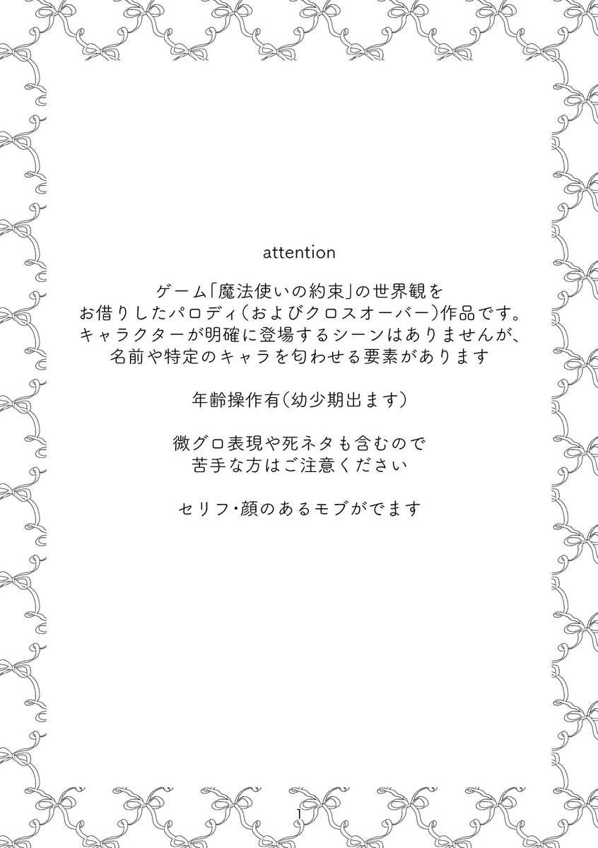 3/17 <青エゴ6 > Together Until The End4
ngro | なぎれお

新刊【夕凪染める玲瓏のレーヴ】
全年齢 160p ¥800(予定)

Webで載せていた魔🧙‍♂️使いの糸勺束パロの再録本です。
漫画、小説(寄稿)のかきおろしページあります!
(ツリーにサンプルつづき⬇️) 