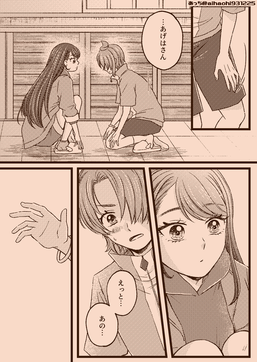 ツバあげ51話の続きを描きました🐥🦋

もしかしたら気付いているかもしれないけど。

(1/2)
