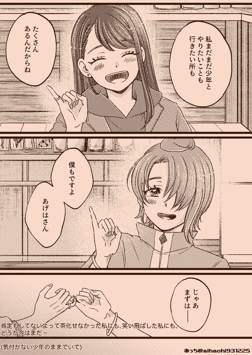 ツバあげ
(2/2)