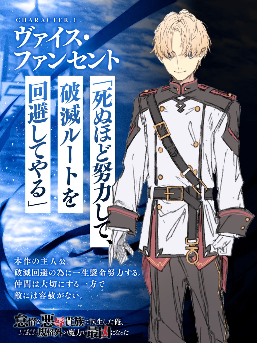 圧倒的人気を誇るノブレスファンタジー✨ 『怠惰な悪辱貴族に転生した