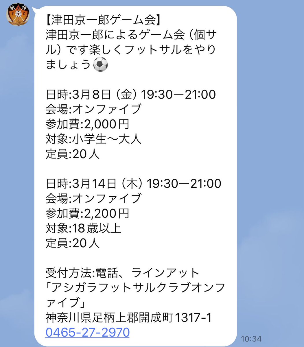 小田原出る前に
普通にゲーム会するので
気軽に来てください！
最後楽しく蹴りましょう⚽️

【ゲスト】
・8日 イザケ、牛
・14日 涼也、なおゆき、牛

予約はこちらから👇
linevoom.line.me/post/117094296…