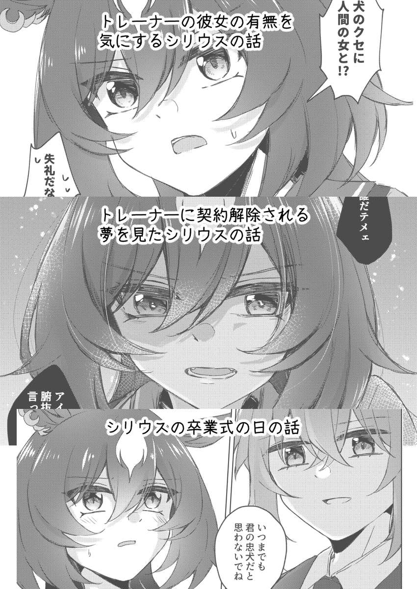 (サンプル続き)
特典のクリアポストカードは通販にも付けます。会場限定でアクスタ付きのグッズセットもご用意してます。 