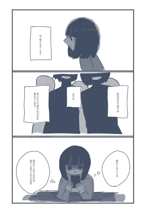 自分軸で生きられない 