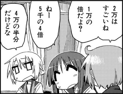 「多謝 」無八千代の漫画