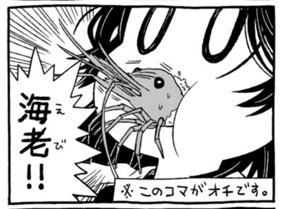 デカエビフライ頭まで全部食べたら唇に爪刺さって出血しています 