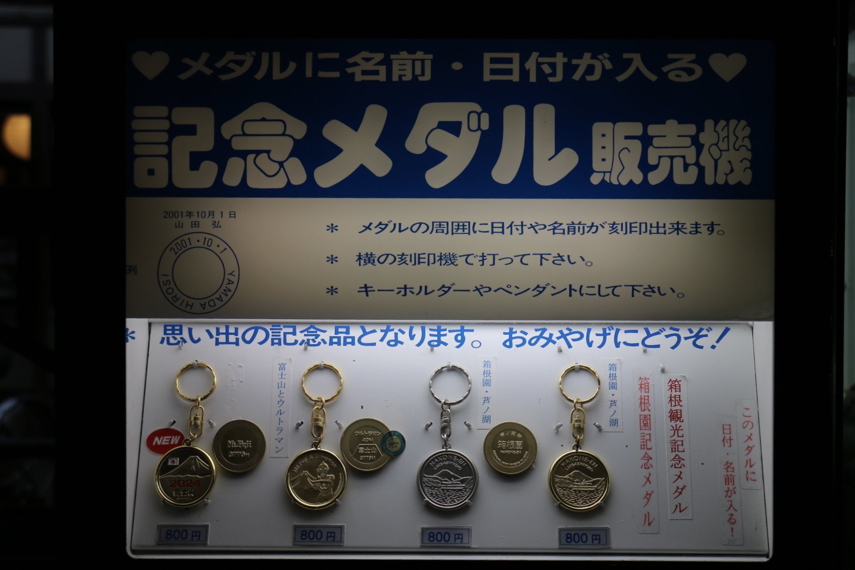 駒ヶ岳ロープウェイ☆50周年★記念メダル☆茶平工業 神奈川県【箱根園 駒ケ岳ロープウェイ】 記念メダル | 記念