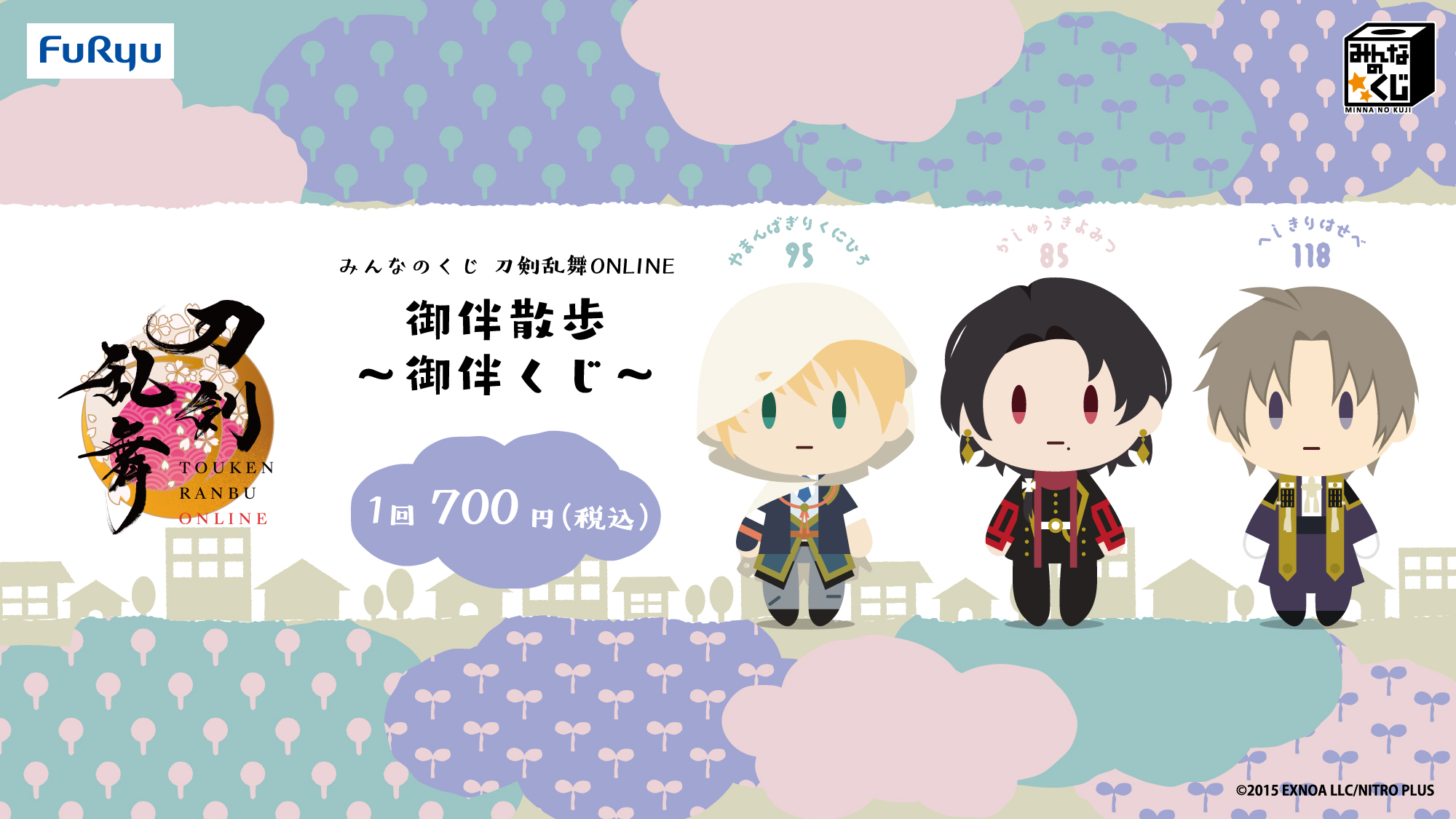 ファミマやローソンなどで『刀剣乱舞ONLINE』の新作くじが1月18