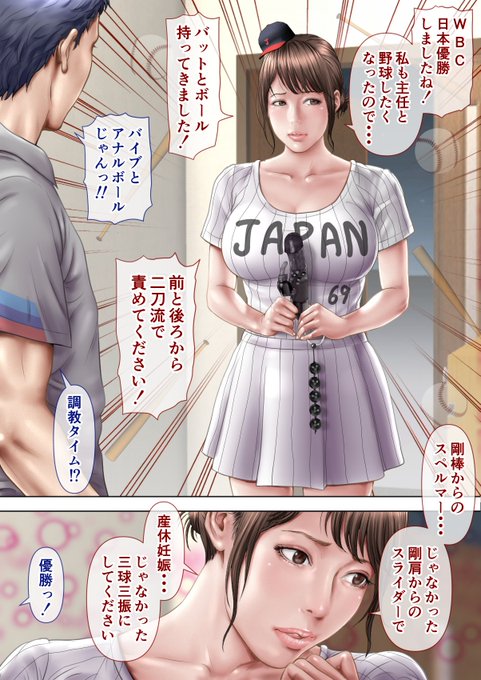 大谷選手結婚おめでとう再掲⚾️🏆 