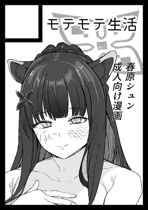 こっちにかえました 