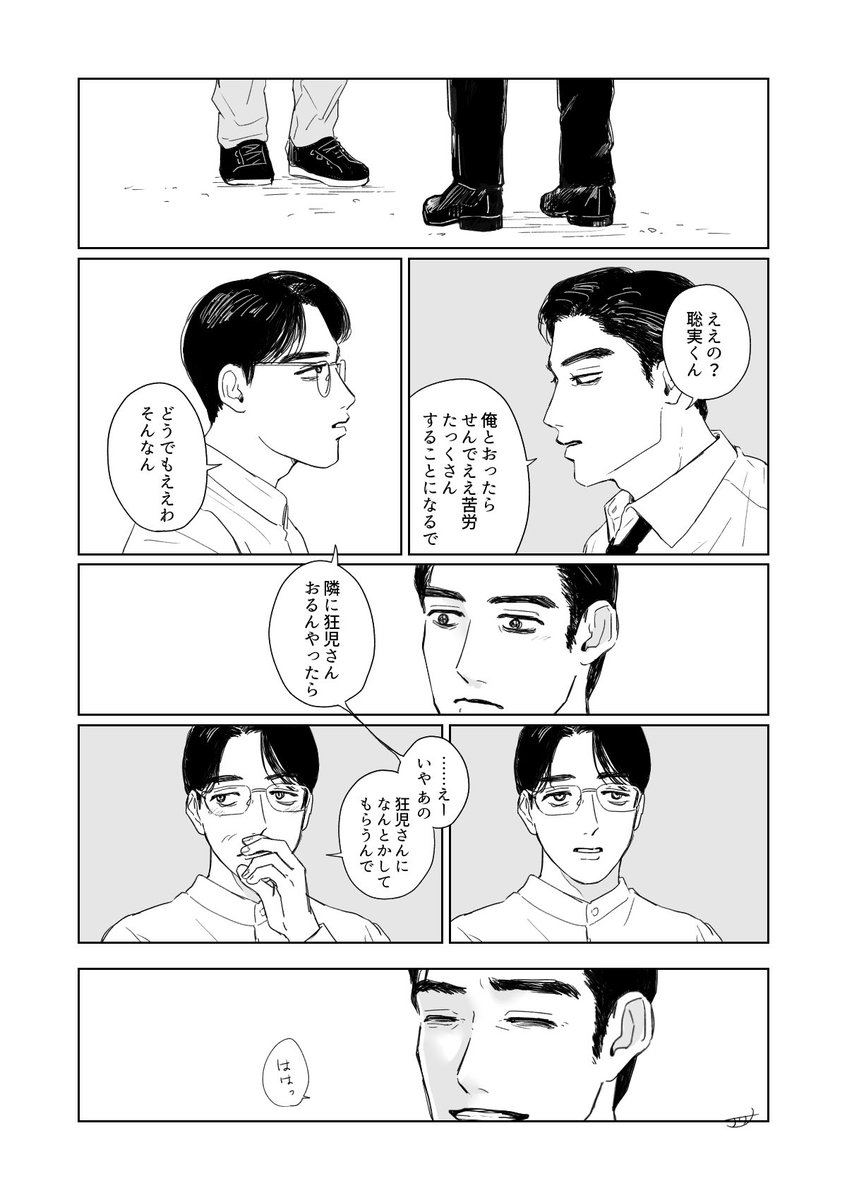 狂聡 