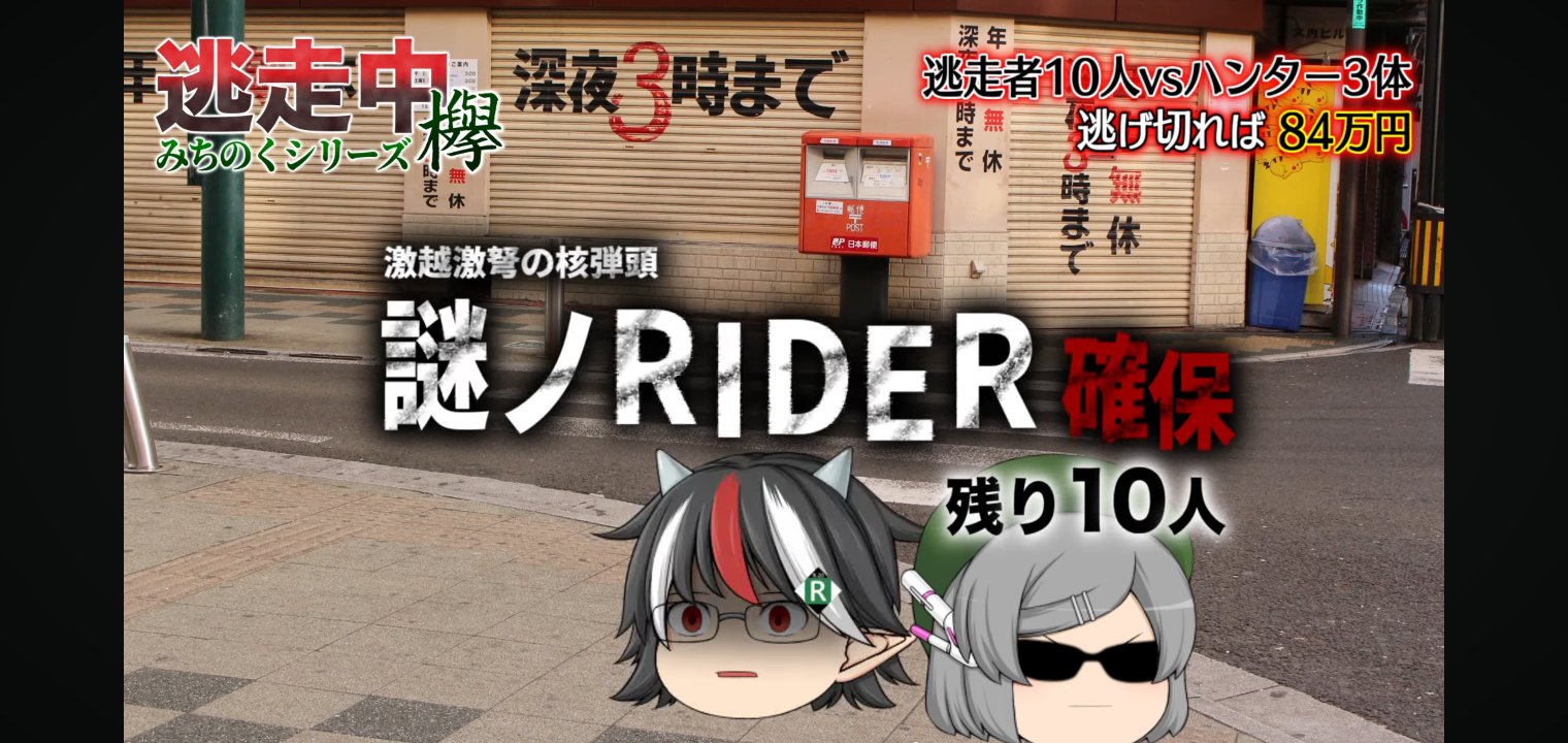 謎ノRIDER on X: 