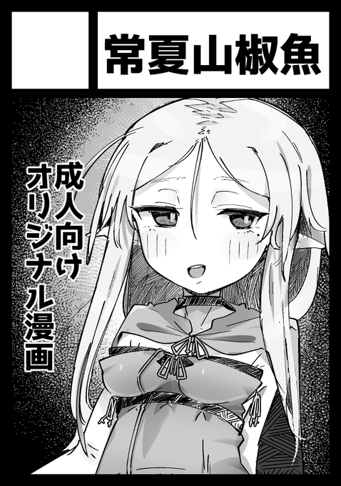 C104申し込みしました!
とりあえずアナル本なのは確実です!
受かっていればよろしくおねがいします! 