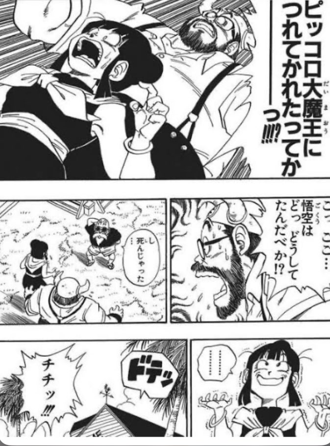 ドラゴンボール チチ セル画 中判 悟空「「じゃ ドラゴンボール チチ セル画 中判 悟空「「じゃ