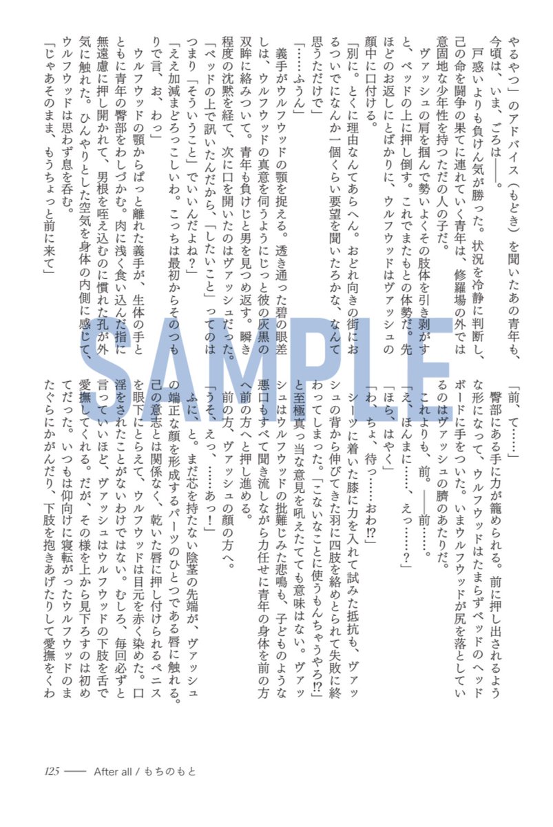 ❤️サンプル公開🖤
台牧台葬R-18アンソロジー『VoW to do！』
台牧サンプル⑩ 
『After all』/もちのもと（<a href="/mochimugigenmai/">もちのもと</a>）