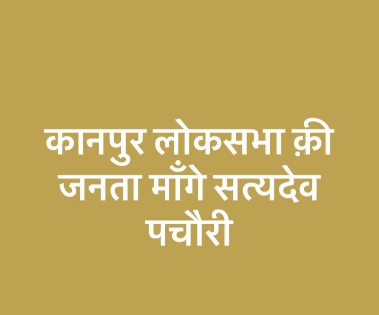 Anoop kumar tweet media