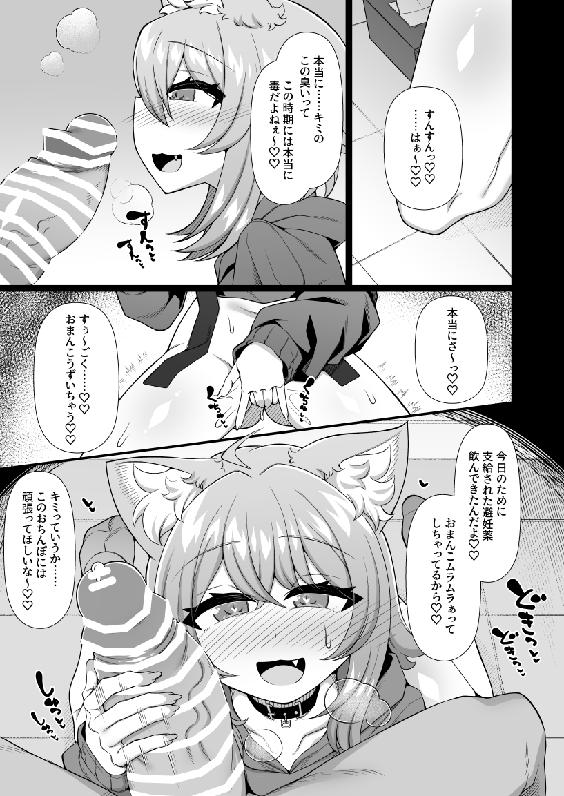【R18 NSFW】
Skebのコミッションで描かせていただきました。
nkmt okyのえち漫画です。

【1/2】 