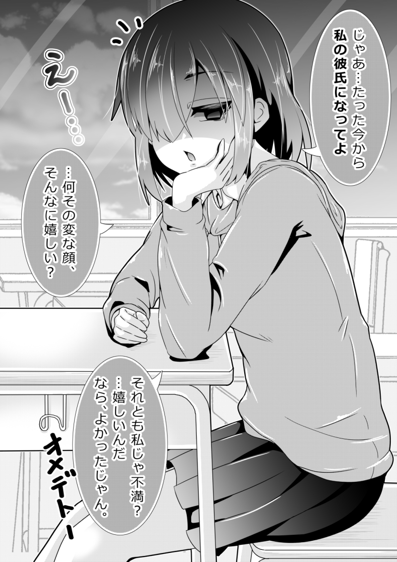 奇妙な始まり方だった気がする。(2/2) 