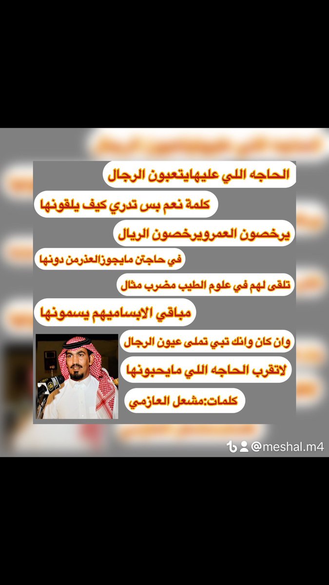 رباح العازمي🫡 tweet media