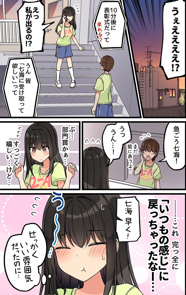 現実もたまには嘘をつく192話
1/2

#現実もたまには嘘をつく
#ゲーム好きの彼女と色々する話 