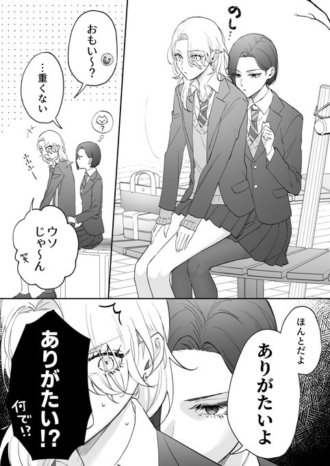 ギャル、膝に乗る
#創作百合
#幼馴染BIGLOVE 