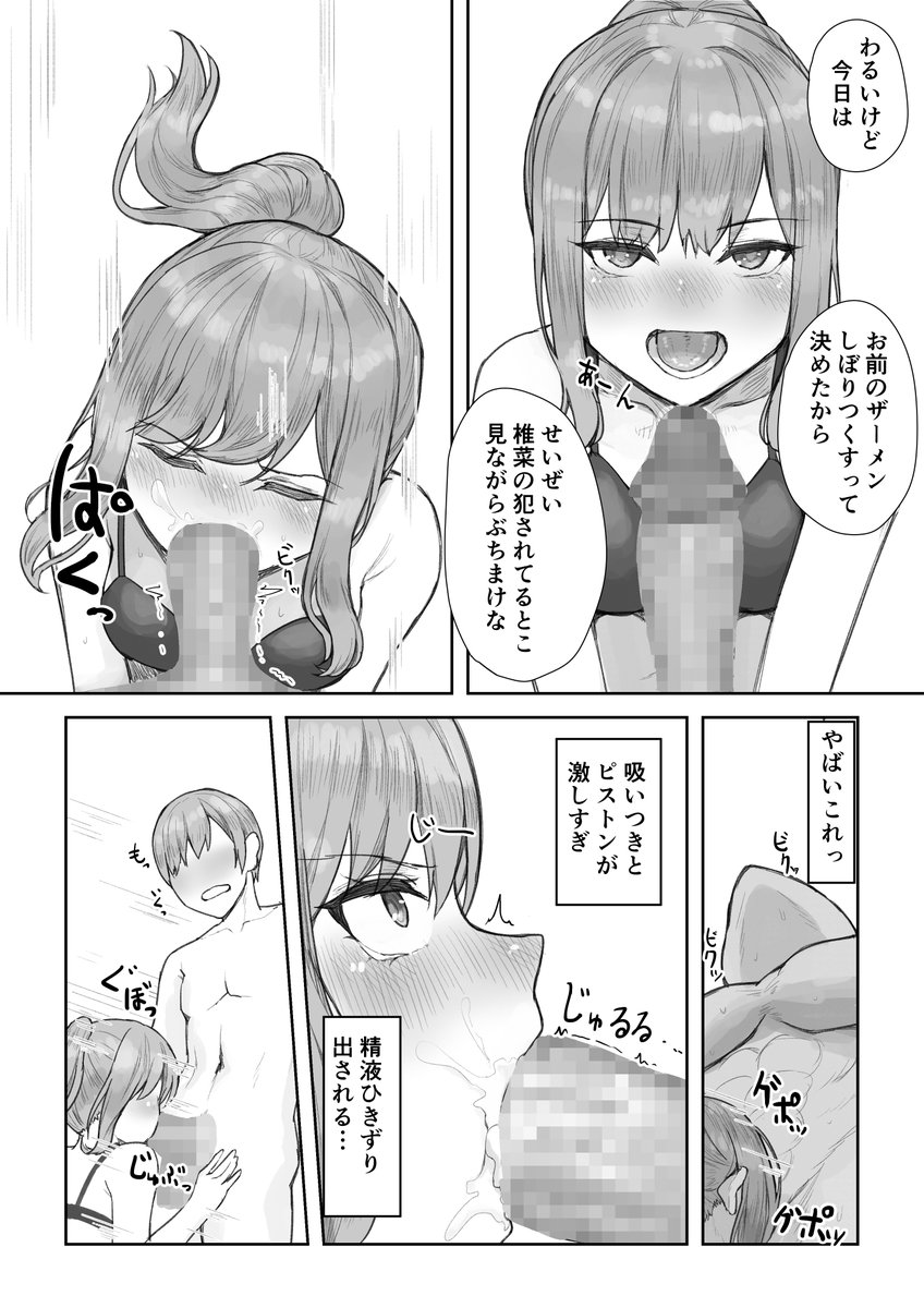 🔞一目ぼれの清楚系美少女がヤリモク部で乱交しまくるビッチだった件④ 