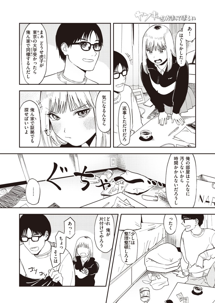 (2/2)

※イメージ画像と実際の修正方法は異なる場合があります 