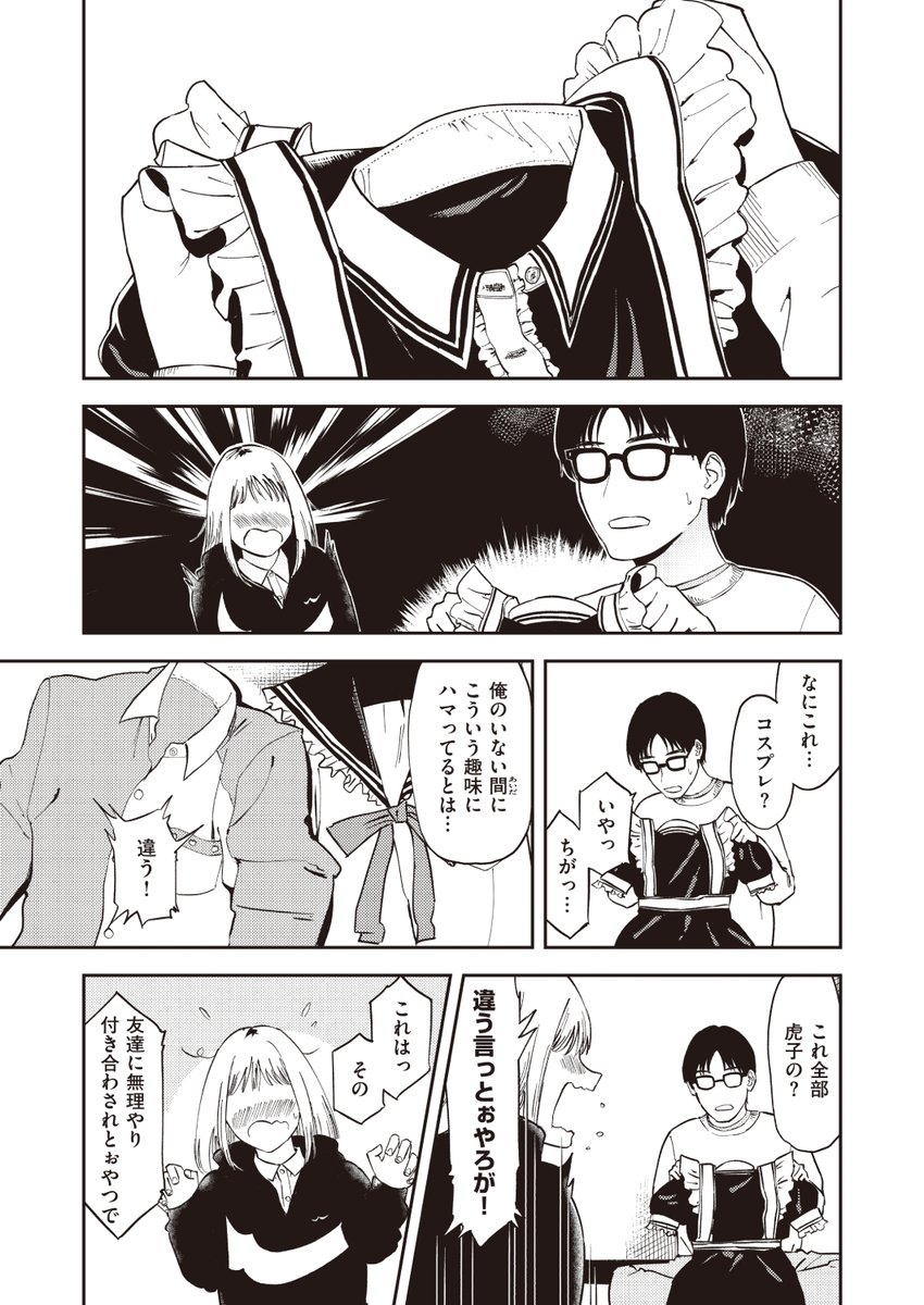 (2/2)

※イメージ画像と実際の修正方法は異なる場合があります 