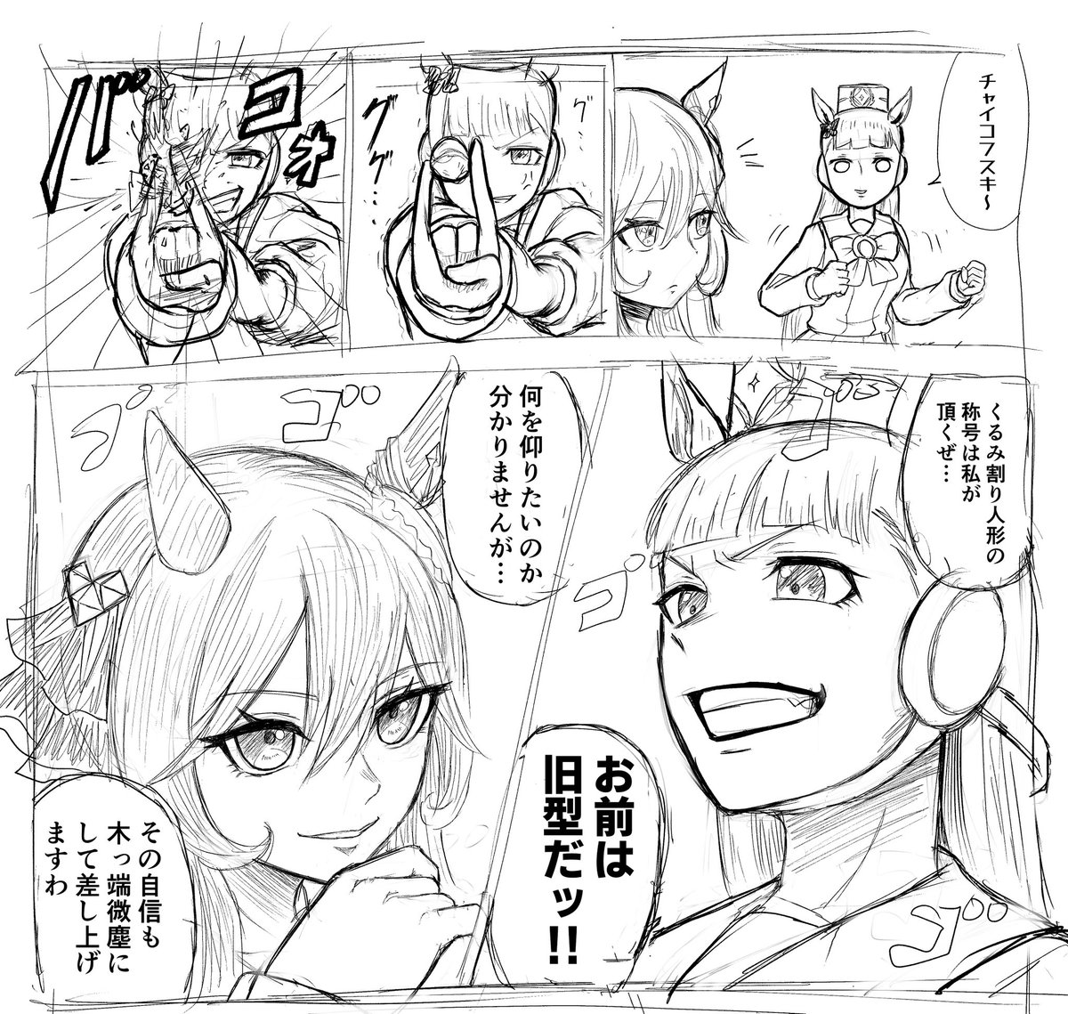 どう考えてもこういう漫画が描きてェだろうが……ッ!!!???? 