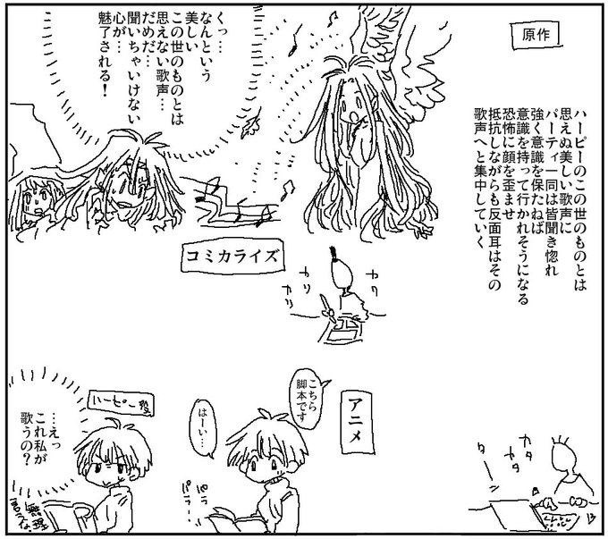 原作「そのお姫様の美貌たるや見るもの全ての男子が一瞬で恋に落ちるレベルであった」
コミカライズ「無理言うな」 