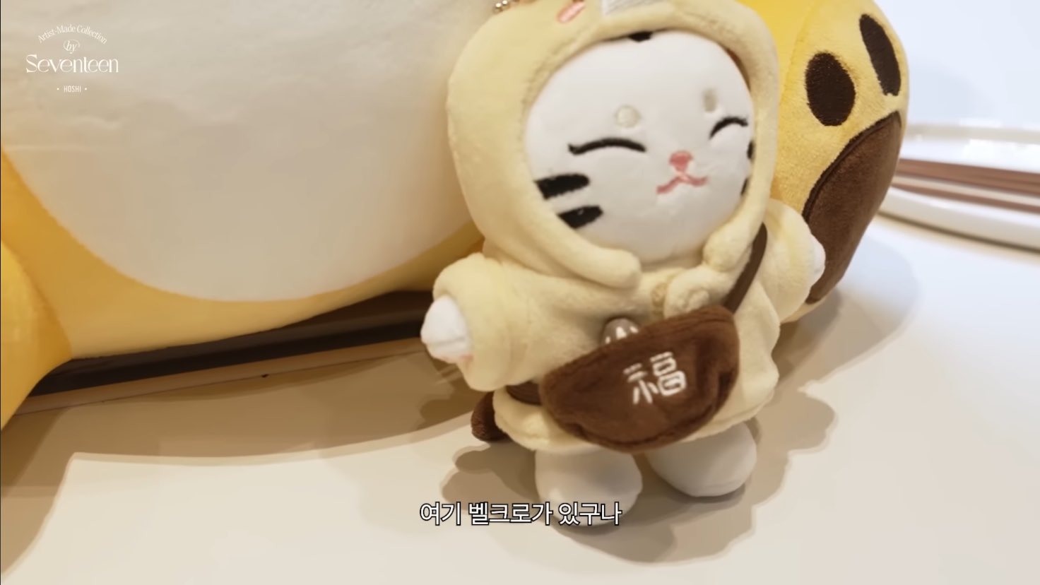 SEVENTEEN Artist-Made アーティストメイド HOSHI ホシ seventeen ホシ