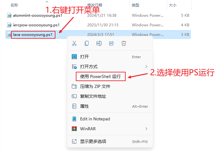 oooooyoung's tweet photo. 【保姆级喂饭教程 刷 lava 积分脚本🪂】

之前发的 Lavanet 设置钱包rpc，在交互时可以获得 lava points 积分，但其实每次查询钱包余额的时候也可以获得积分

现在科学家多，我们也要脚本刷分参与起来

- 零撸，女巫不亏，空投血赚
- 融资1500w ，且模块化热点
- 明牌 24 年一季度空投

教程自取👇：

1️⃣ 将 lava 刷分脚本下载到桌面  
- 点击下载：https://t.co/kF1ht6NZ4q
- 下载完成后选中脚本，右键使用 powershell 运行（如脚本执行出错请看教程最后解决方案）

2️⃣ 之后会执行安装环境的步骤，将 lava 脚本安装到你的桌面上，出现 Press Enter 字样时请先保持此界面不动，然后去桌面打开 shell-oooooyoung 文件夹

3⃣ 按图三中将脚本中的rpc地址改成自己的地址获取积分
- 找到 js-script/lava-oooooyoung.js脚本，右键选择记事本编辑
- 去 https://t.co/TaXNJG9KGg 注册好进入 get points 任务界面，复制rpc链接
- 然后将复制的rpc链接贴到记事本中并保存（注意格式，只改变引号里面的rpc地址）

4⃣ 保存成功后，回到第二步的powershell蓝色窗口，直接按回车执行脚本，开始查询余额来刷 lava 积分

5️⃣ 积分每周四更新，到时候去看看是否刷分成功（PS:脚本刷积分的是填入的RPC地址，跟钱包地址无关，脚本中的地址是批量生成的测试地址，刷分用可忽略）

提醒：如果打不开脚本，打开powershell，执行如下

- 输入`Set-ExecutionPolicy RemoteSigned`设置权限
- 输入`$scriptPath = [https://t.co/RGf5BCPWrw.Path]::Combine($env:USERPROFILE, 'Desktop', 'iercpow-oooooyoung.ps1'); Unblock-File -Path $scriptPath` 解锁

(PS: 推特把 https://t.co/BcWD1Cmzuw 识别成了网址改回去)

#lavanet #script #rpc