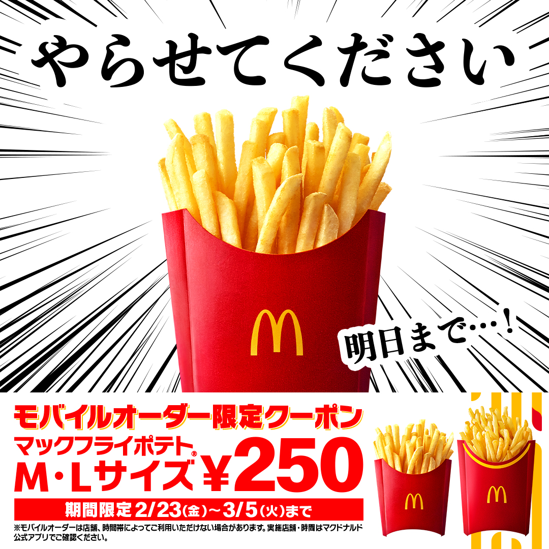 自分まだ250円やれます。