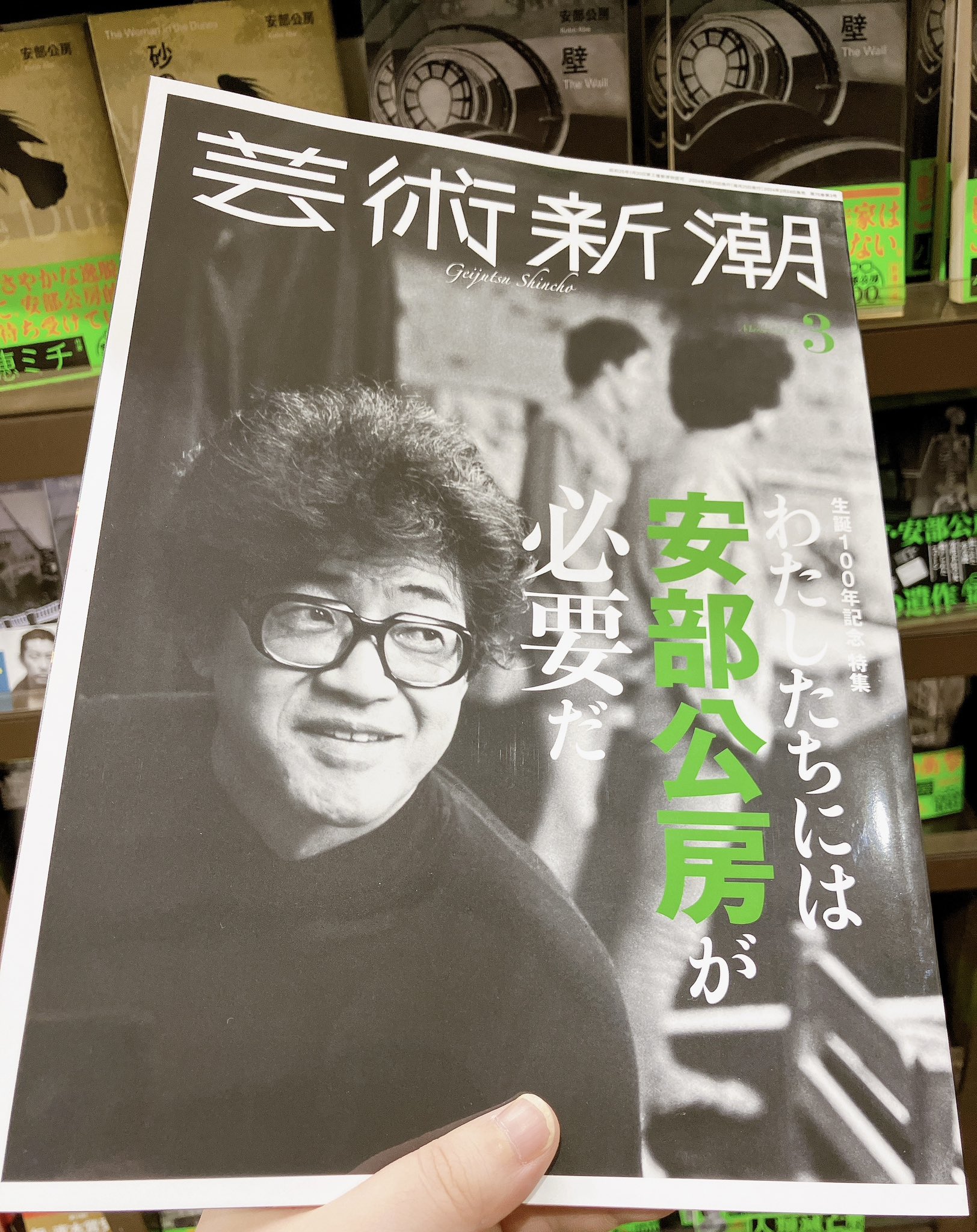 安部公房の演劇 高橋 信良(著) - 水声社 | 版元ドットコム
