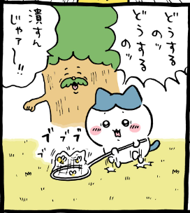 ネット受けよさそうなコマ 