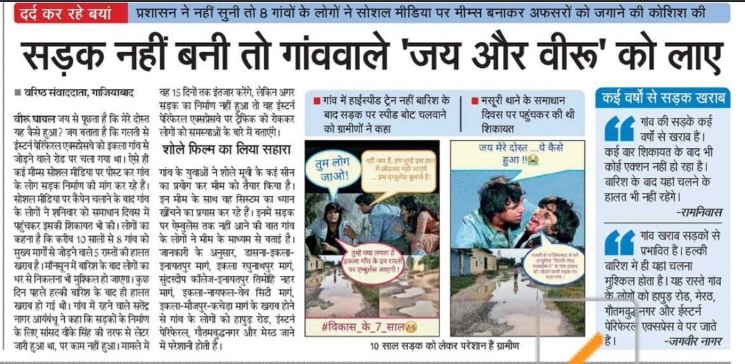 satendranager's tweet photo. ग़ाज़ियाबाद के ग्रामीणों को अच्छी सड़कों के लिए इंतज़ार कराने वाले सासंद जी को 2024 लोकसभा टिकट का इंतज़ार कराने के लिए आदरणीय @narendramodi @JPNadda व @BJP4India का ह्र्दयतल से धन्यवाद व आभार💐🙏
स्थानीय प्रत्याशी को अवसर दें इसबार!
@BJP4UP @myogiadityanath @nitin_gadkari https://t.co/3w9vHp6jx6