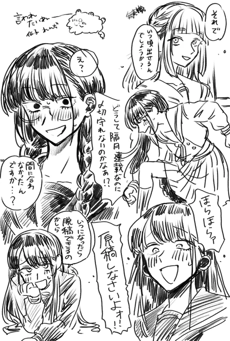 伝子れんぢ(@renndisousaku)先生が聖くん達を色々描いてくれたので自慢させてください〜!(掲載許可済)#聖くんは清く生きたい 