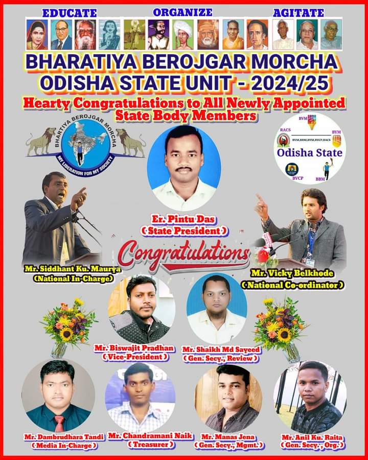 भारतीय बेरोजगार मोर्चा ओडिशा राज्य कमेटी के सभी नवनियुक्त राज्य पदाधिकारियों का हार्दिक अभिनन्दन,,,,,,